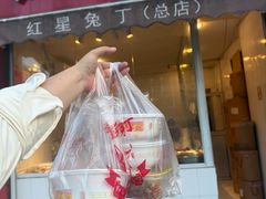 -红星兔丁(东风大桥店)