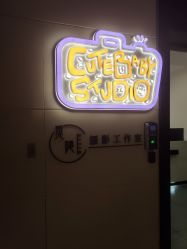 -CUTE BABY 儿童摄影工作室(福田店)