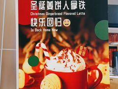 -luckincoffee瑞幸咖啡(创汇首座店)