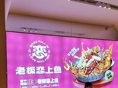 -老板恋上鱼(恒隆广场店)