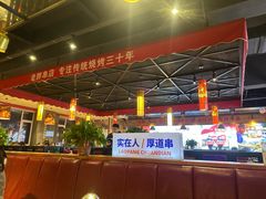 -老胖串店(山大路店)