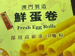 -钜记手信(大三巴街店)