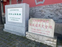 -妙峰山风景名胜区