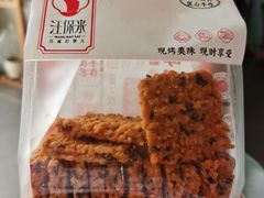 -汪保来(杭州解放路店)