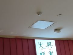 -阮大兴糕团(滨江宝龙店)