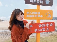 -东海半边山旅游度假区