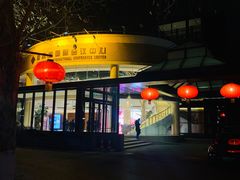 -春晖园度假酒店温泉