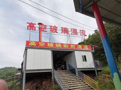-美心红酒小镇游乐园