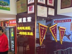 -川流不息·地道川菜·小龙虾(松东路店)