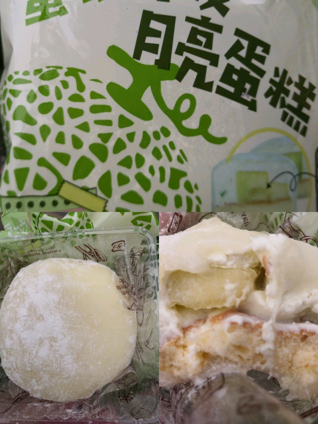 罗森.蜜瓜冰皮月亮蛋糕