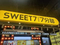 门面-7分甜(天津南开大悦城店)