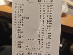-老白清真烧烤(锦州旗舰店)