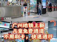 -白云公园(地铁站)