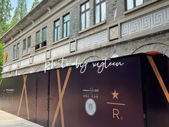 -1912街区