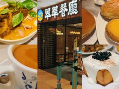 -翠华餐厅(德基广场店)