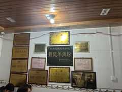 -刘记羊肉粉馆(荷花塘总店)