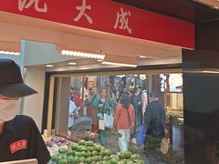 -沈大成(城隍庙店)