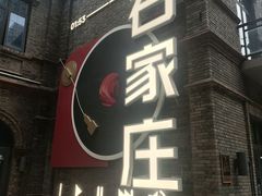 -绿地·中山里