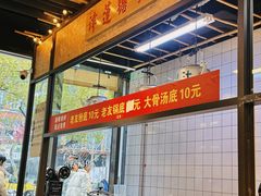 -丽丽三鲜螺蛳粉(田林路店)
