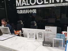 -马泷齿科·皓康门诊(尚都SOHO店)