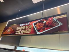 -海底捞火锅(奥森店)
