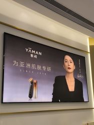 -雅萌·YAMAN美容仪