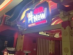 -牛New寿喜烧(金鹰世界店)