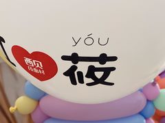 -西贝(太原万象城店)