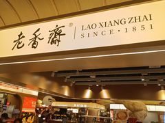 -老香齋(五角场店)
