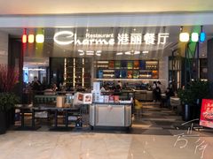 门面-港丽餐厅(高德置地店)