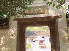 -西湖风景区十里琅珰-五云山