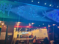 门面-朱氏胖子烂火锅(洪崖洞店)