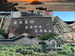 -东极岛景区