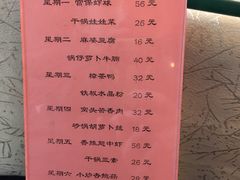 菜单-玉华宫宾馆·餐厅(铜川驻京办店)