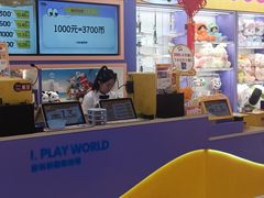 -爱玩嘉年华(龙湖源著天街店)