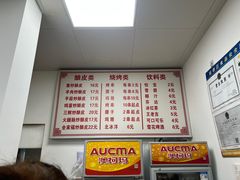 -何记酿皮店(西流湾店)