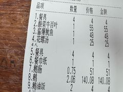 -津津食品店