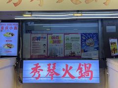 -仪表厂火锅(总店)