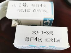 -阿玛施眼科