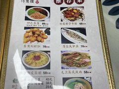-得意楼蒸菜馆