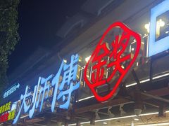 -大师傅金奖啤酒鱼(西街口总店)