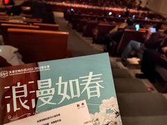 -天津音乐厅