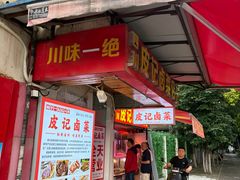 -狮龙啤酒烧烤屋(建二路店)