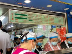 -芳婆糕团店(王府大街店)
