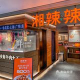 这个品牌在广州、深圳、东莞，常年是湘菜热门榜第一名！