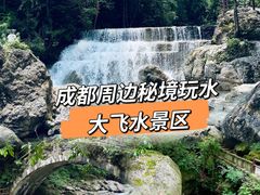 -西岭雪山大飞水景区