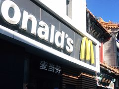 门面-麦当劳(大栅栏店)