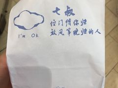 -七叔是岛民(花基新村店)