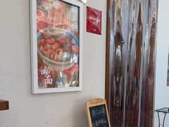 -永丰面馆(汉口路店)