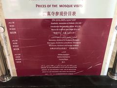 -哈桑二世清真寺